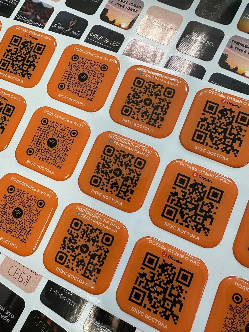 Наклейки с QR-кодом на заказ — Москва