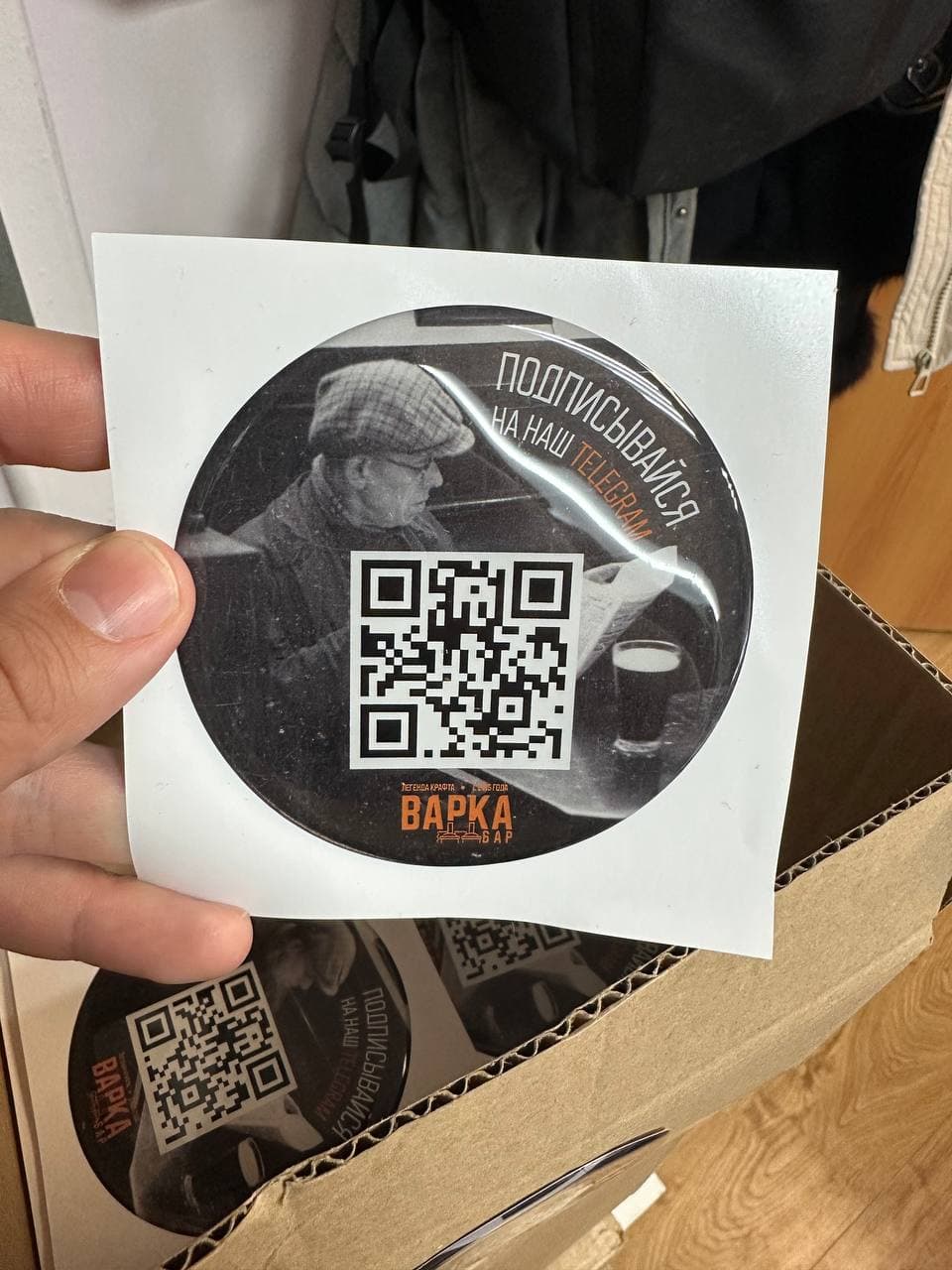Наклейка с QR-кодом на заказ — пример работы 4