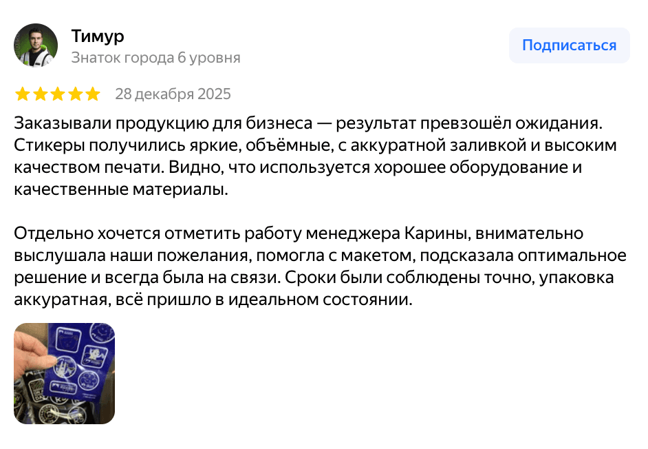 Отзыв клиента 1