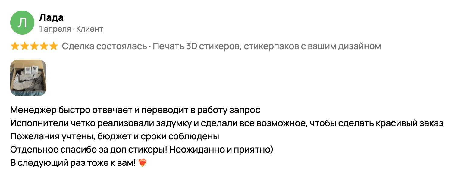 Отзыв клиента 10