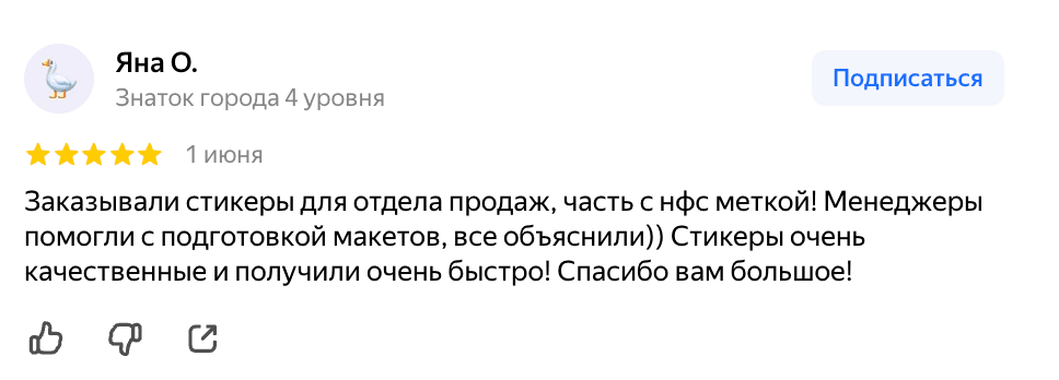 Отзыв клиента 3