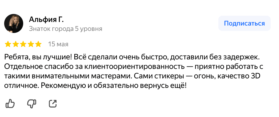 Отзыв клиента 4