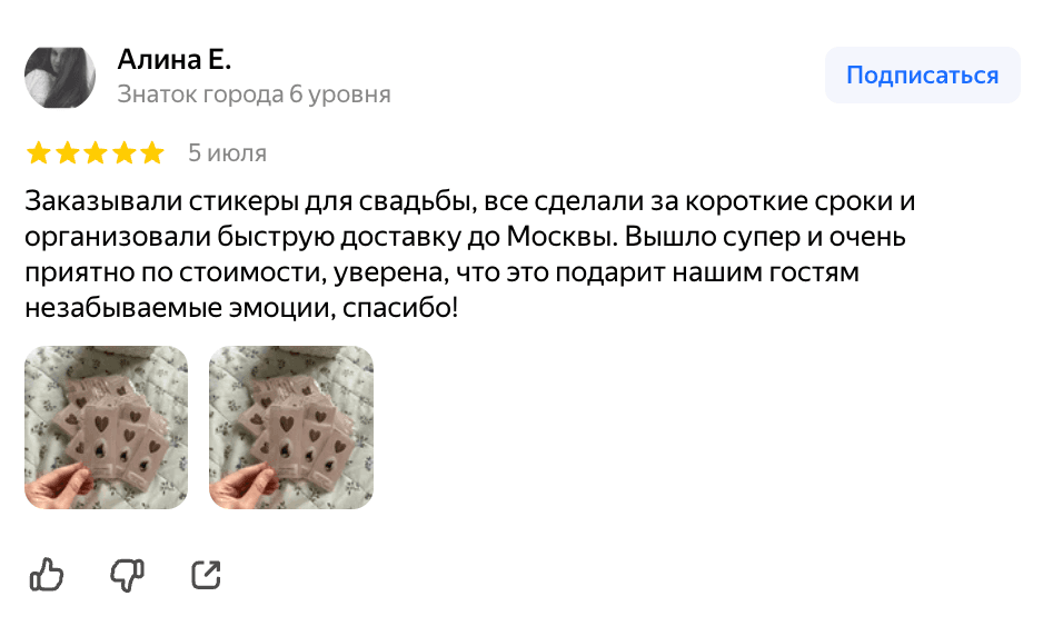 Отзыв клиента 5