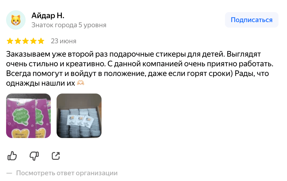 Отзыв клиента 6