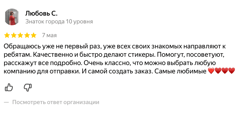 Отзыв клиента 7